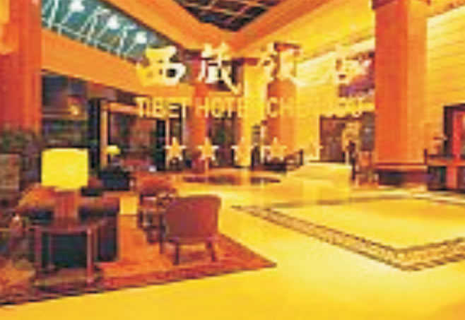 西(xī)藏飯店2.jpg