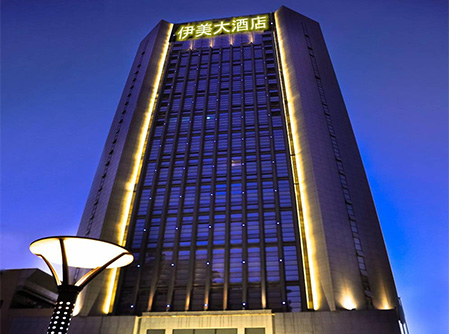 2017秋季伊美(měi)大酒店