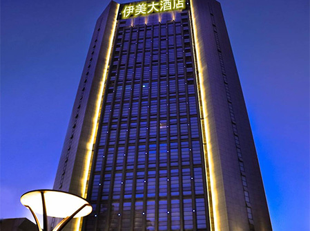 2014年(nián)伊美(měi)大酒店