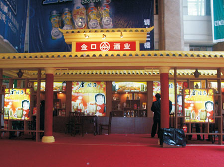 金(jīn)口酒業(yè)
