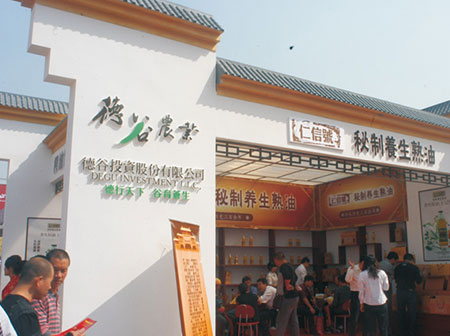 德谷農(nóng)業(yè)