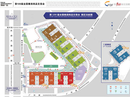 2019年(nián)第100屆全國(guó)糖酒商品交易會
