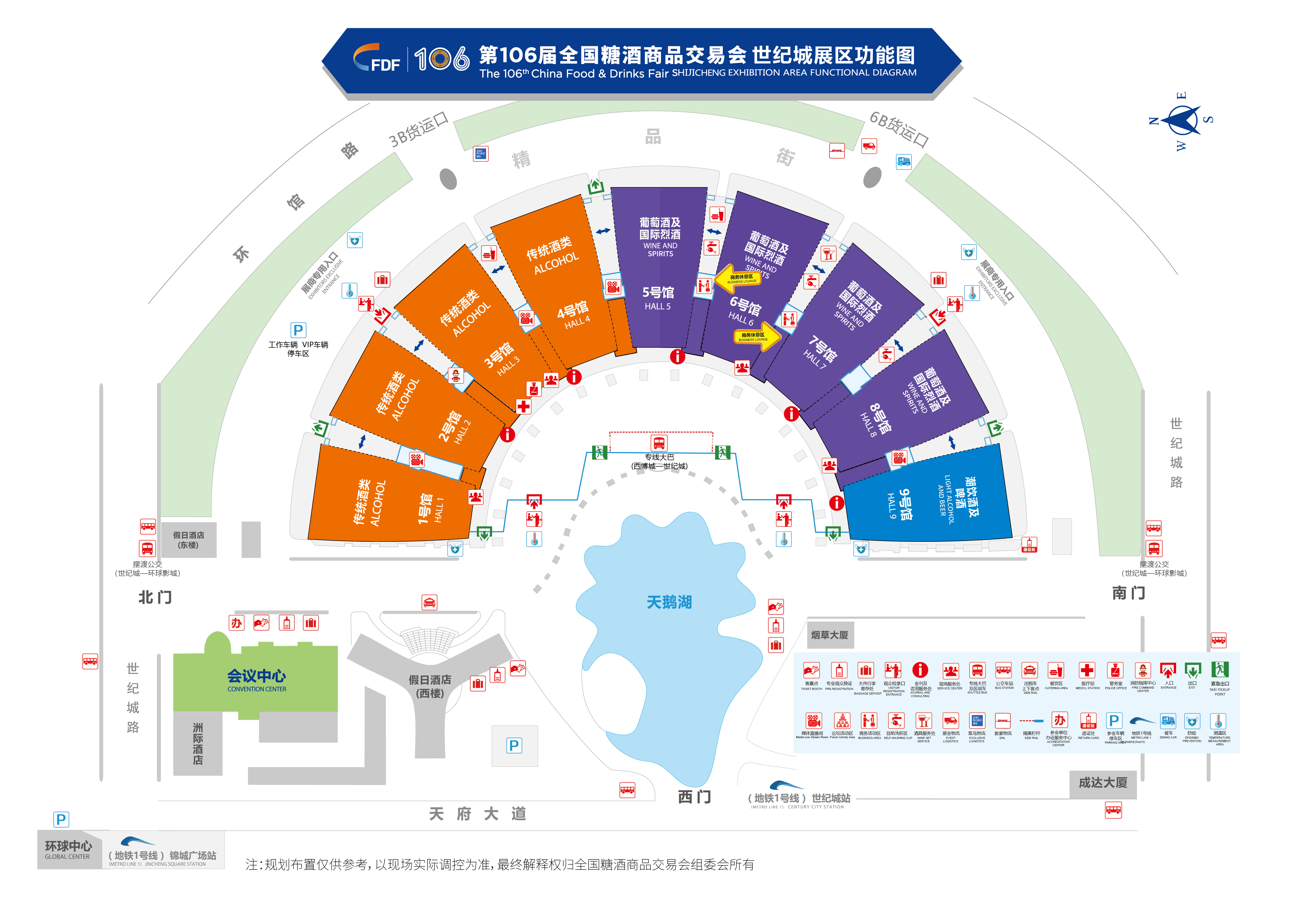 2022年(nián)第106屆全國(guó)糖酒商品交易會