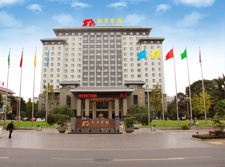 2022年(nián)新華賓館