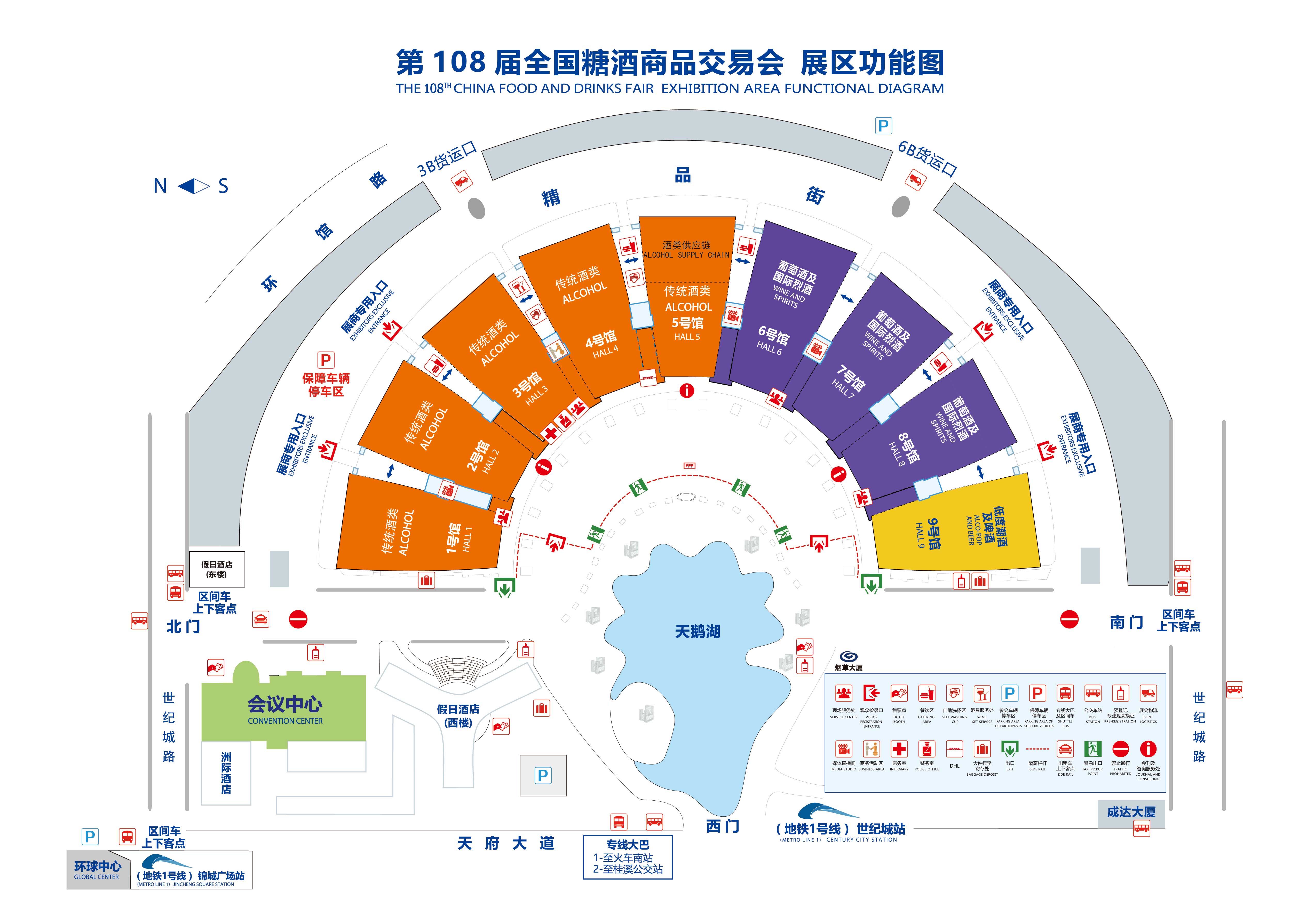 2023年(nián)108屆全國(guó)糖酒會世紀城(chéng)資源
